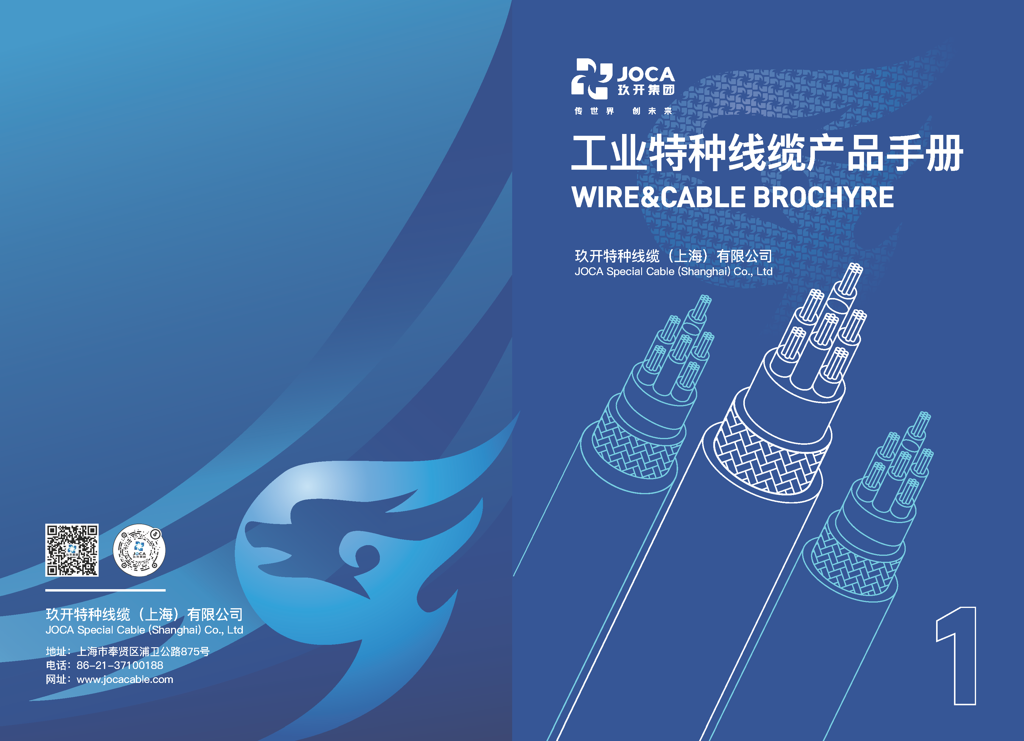 1231玖開工業(yè)、UL、CE產(chǎn)品手冊（帶封面）_頁面_01